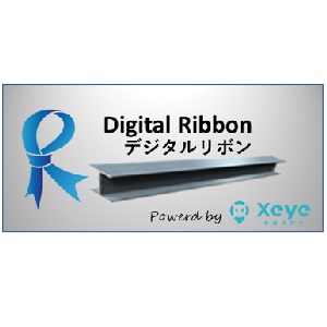鋼構造製品管理Webシステム〈Digital Ribbon〉